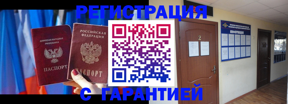 временная регистрация в квартире в Шумихе